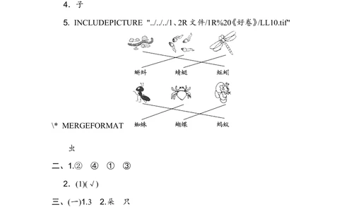 第五单元+主题训练卷_小学试卷大合集_一年级语文下册（单元期中期末试卷）_统编版一年级下册第5单元测试卷（9份）