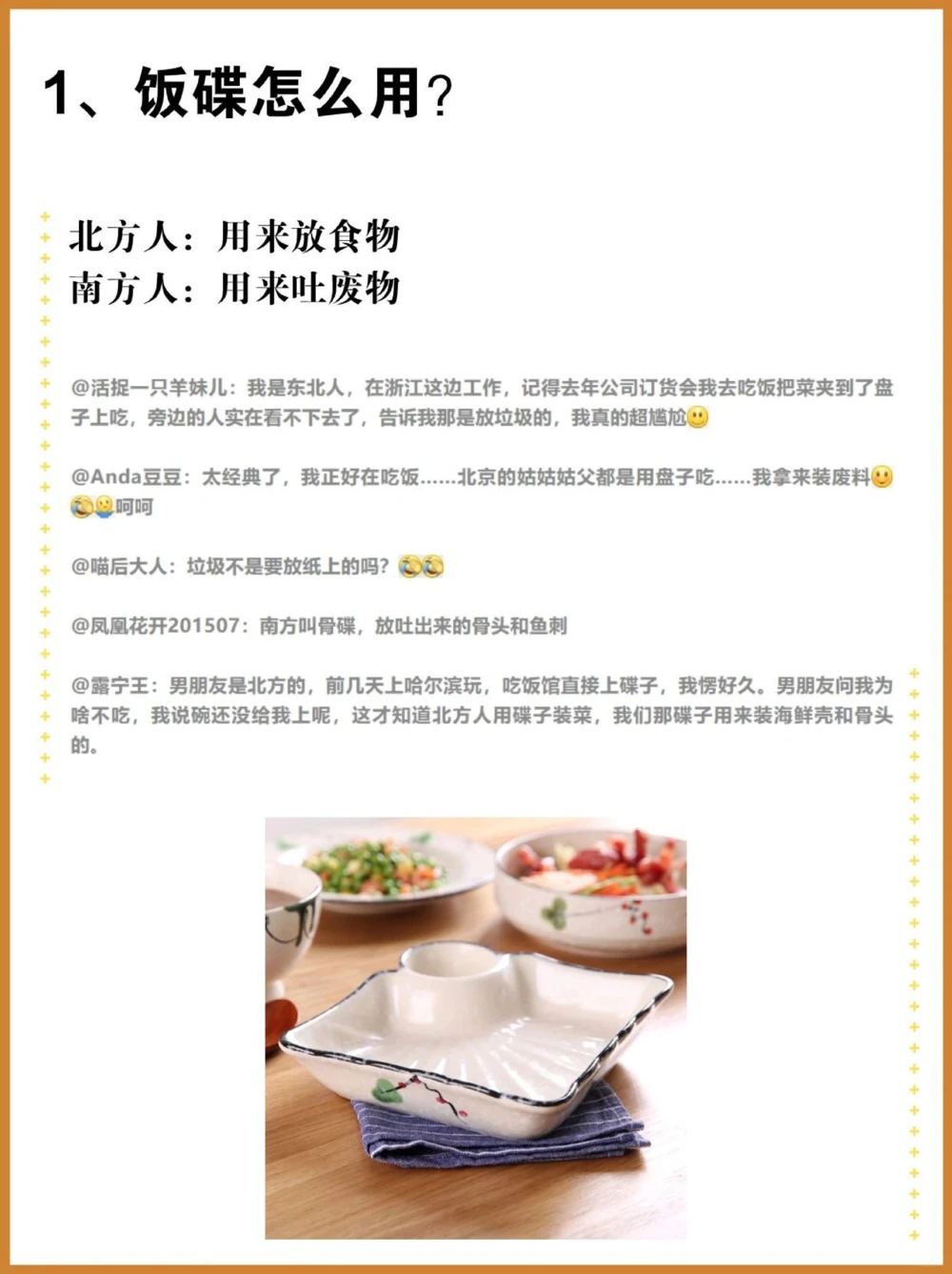 细数我们种花家的那些&ldquo;南北差异&rdquo;_中小学精品资料(高清可打印)_百科知识大全集312份高清资料整理版