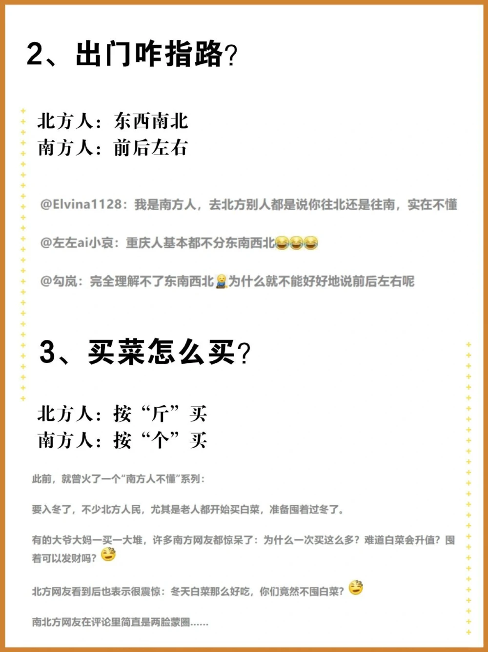 细数我们种花家的那些&ldquo;南北差异&rdquo;_中小学精品资料(高清可打印)_百科知识大全集312份高清资料整理版
