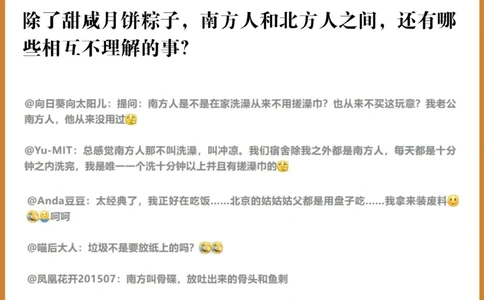 细数我们种花家的那些&ldquo;南北差异&rdquo;_中小学精品资料(高清可打印)_百科知识大全集312份高清资料整理版