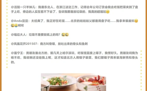 细数我们种花家的那些&ldquo;南北差异&rdquo;_中小学精品资料(高清可打印)_百科知识大全集312份高清资料整理版