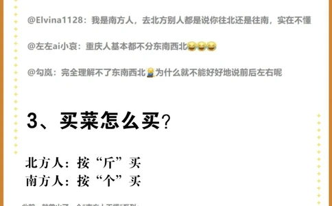 细数我们种花家的那些&ldquo;南北差异&rdquo;_中小学精品资料(高清可打印)_百科知识大全集312份高清资料整理版