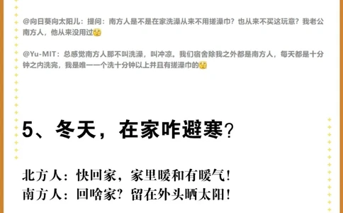 细数我们种花家的那些&ldquo;南北差异&rdquo;_中小学精品资料(高清可打印)_百科知识大全集312份高清资料整理版