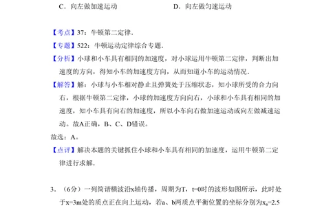 2008年高考物理试卷（全国卷Ⅰ）（解析卷）_物理历年高考真题_新&middot;PDF版2008-2025&middot;高考物理真题_物理（按试卷类型分类）2008-2025_全国卷&middot;物理（2008-2024）
