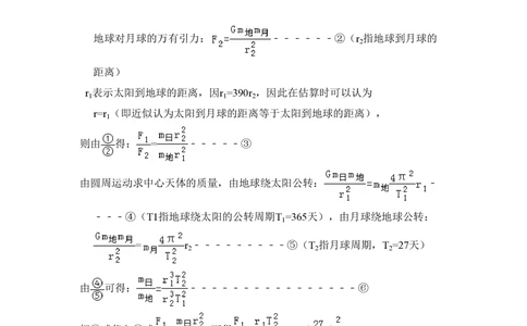 2008年高考物理试卷（全国卷Ⅰ）（解析卷）_物理历年高考真题_新&middot;PDF版2008-2025&middot;高考物理真题_物理（按试卷类型分类）2008-2025_全国卷&middot;物理（2008-2024）