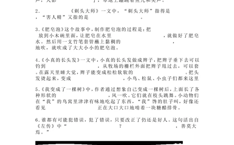 绿色圃中小学教育网：部编版三年级下册语文第三次月考试卷3_小学试卷大合集_三年级语文下册（单元期中期末试卷）_三年级语文下册单元试卷+月考卷