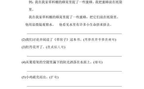 第四单元+达标测试A卷_小学试卷大合集_三年级语文下册（单元期中期末试卷）_三年级语文下册单元试卷+月考卷_三年级下册语文第四单元试卷