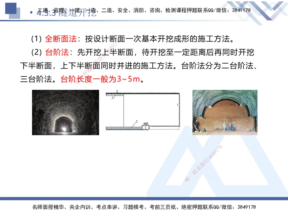 08.2025卢小东-核心考点速记-公路实务8(1)_2026年一级建造师_2026年一建公路_2025年一建公路SVIP_02-基础精讲✿高端面授✿深度强化_26-公路《核心考点速记》卢小东HX_讲义