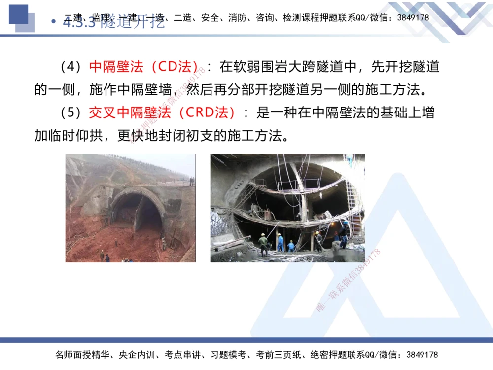08.2025卢小东-核心考点速记-公路实务8(1)_2026年一级建造师_2026年一建公路_2025年一建公路SVIP_02-基础精讲✿高端面授✿深度强化_26-公路《核心考点速记》卢小东HX_讲义