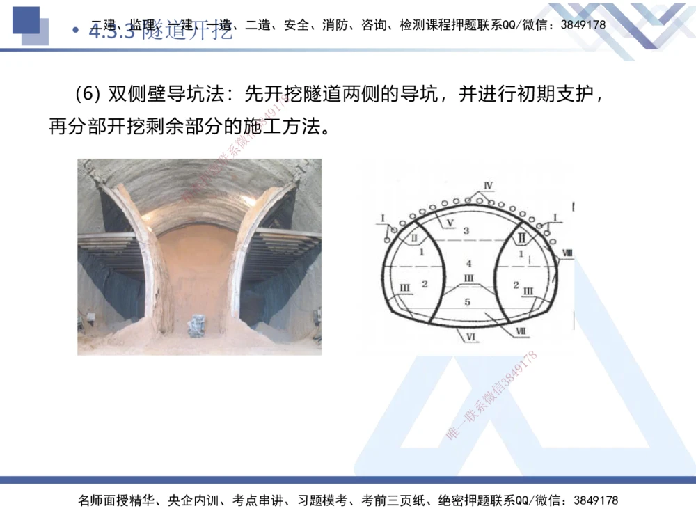 08.2025卢小东-核心考点速记-公路实务8(1)_2026年一级建造师_2026年一建公路_2025年一建公路SVIP_02-基础精讲✿高端面授✿深度强化_26-公路《核心考点速记》卢小东HX_讲义