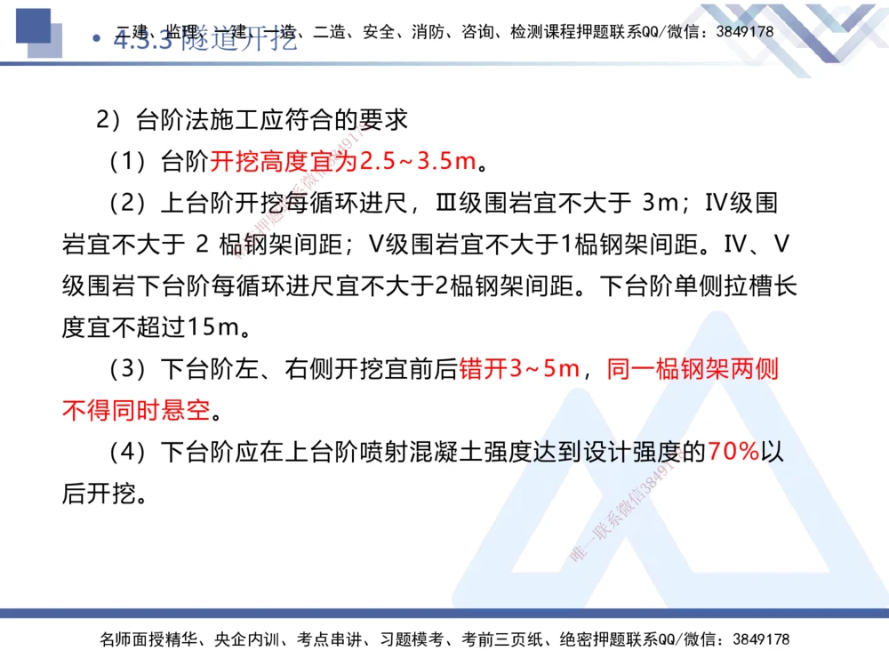 08.2025卢小东-核心考点速记-公路实务8(1)_2026年一级建造师_2026年一建公路_2025年一建公路SVIP_02-基础精讲✿高端面授✿深度强化_26-公路《核心考点速记》卢小东HX_讲义