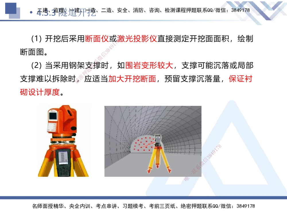 08.2025卢小东-核心考点速记-公路实务8(1)_2026年一级建造师_2026年一建公路_2025年一建公路SVIP_02-基础精讲✿高端面授✿深度强化_26-公路《核心考点速记》卢小东HX_讲义