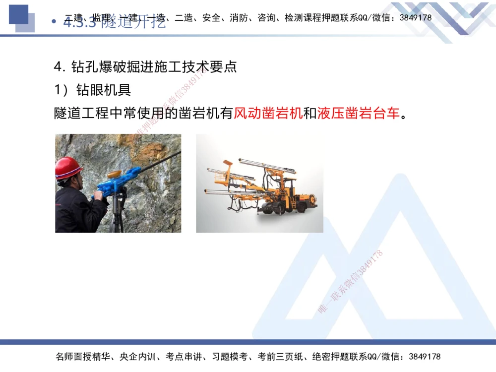 08.2025卢小东-核心考点速记-公路实务8(1)_2026年一级建造师_2026年一建公路_2025年一建公路SVIP_02-基础精讲✿高端面授✿深度强化_26-公路《核心考点速记》卢小东HX_讲义