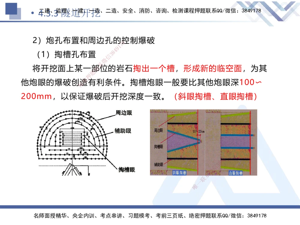 08.2025卢小东-核心考点速记-公路实务8(1)_2026年一级建造师_2026年一建公路_2025年一建公路SVIP_02-基础精讲✿高端面授✿深度强化_26-公路《核心考点速记》卢小东HX_讲义