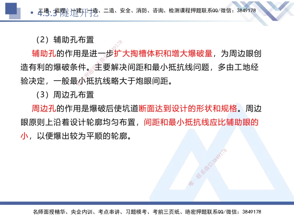 08.2025卢小东-核心考点速记-公路实务8(1)_2026年一级建造师_2026年一建公路_2025年一建公路SVIP_02-基础精讲✿高端面授✿深度强化_26-公路《核心考点速记》卢小东HX_讲义