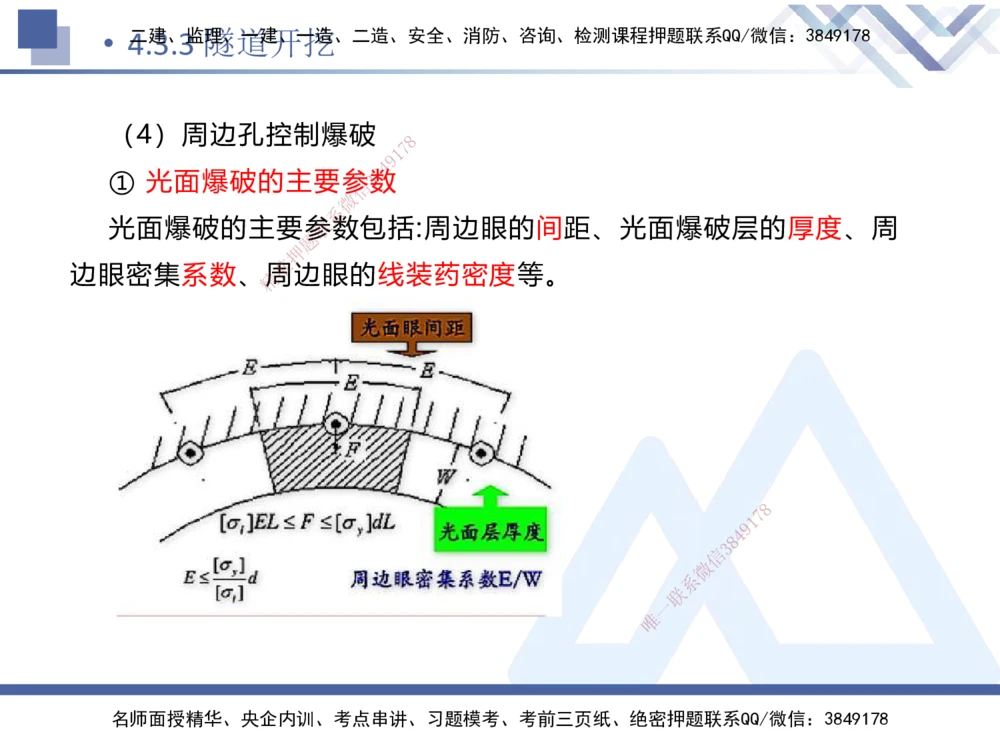 08.2025卢小东-核心考点速记-公路实务8(1)_2026年一级建造师_2026年一建公路_2025年一建公路SVIP_02-基础精讲✿高端面授✿深度强化_26-公路《核心考点速记》卢小东HX_讲义