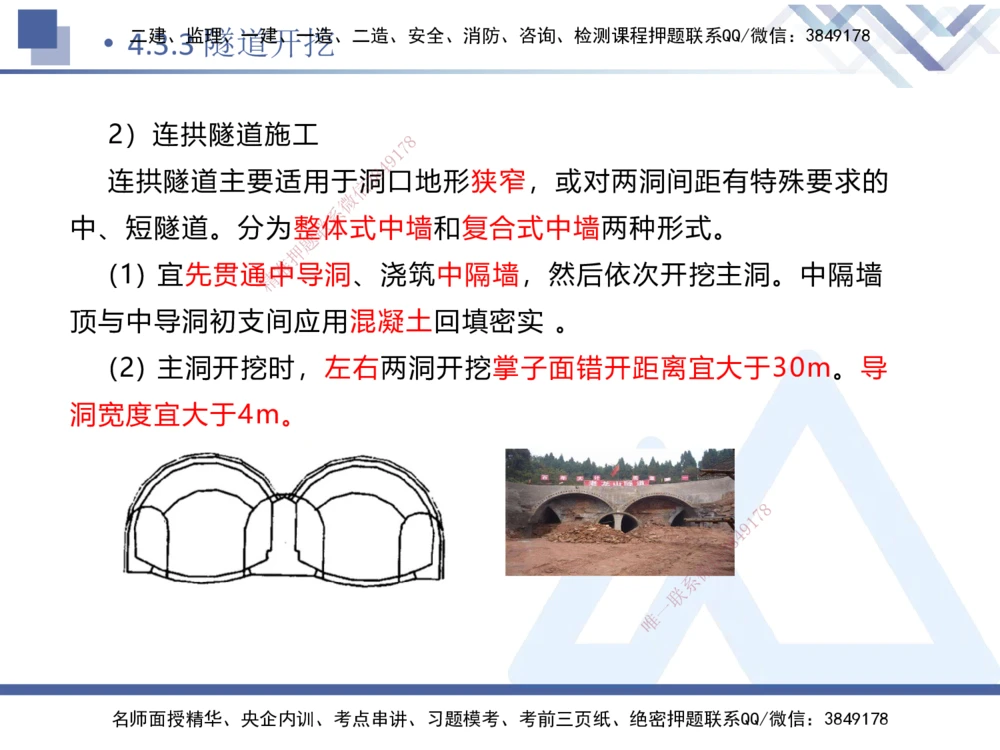 08.2025卢小东-核心考点速记-公路实务8(1)_2026年一级建造师_2026年一建公路_2025年一建公路SVIP_02-基础精讲✿高端面授✿深度强化_26-公路《核心考点速记》卢小东HX_讲义