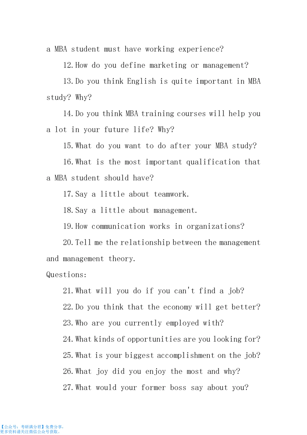 4,精选英语复试真题35题（必看！）_26考研复试_10考研复试资料25_考研经典面试系列（复试技巧调剂指导口语指导自我介绍导师模板）_02.复试中英文自我介绍