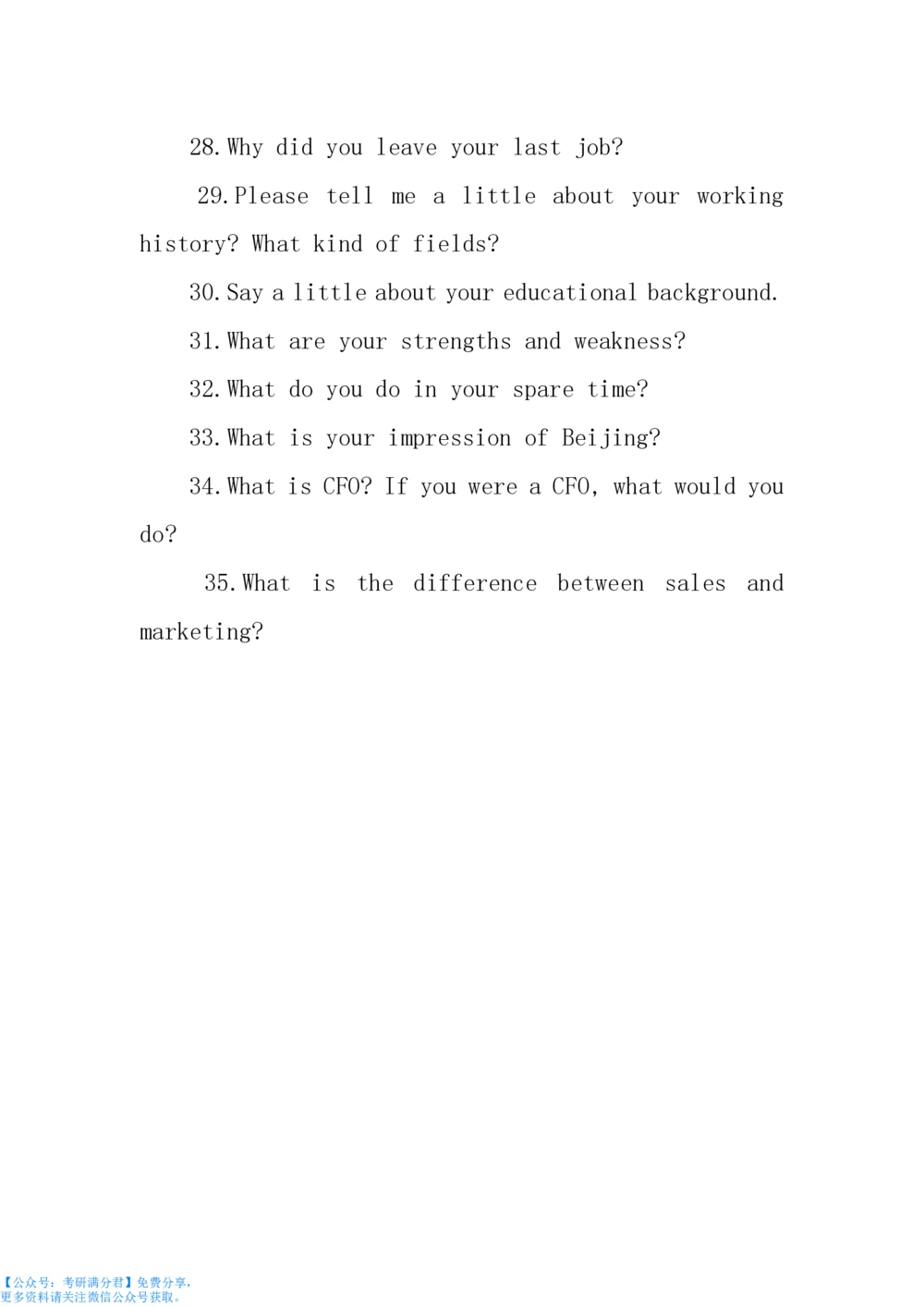 4,精选英语复试真题35题（必看！）_26考研复试_10考研复试资料25_考研经典面试系列（复试技巧调剂指导口语指导自我介绍导师模板）_02.复试中英文自我介绍