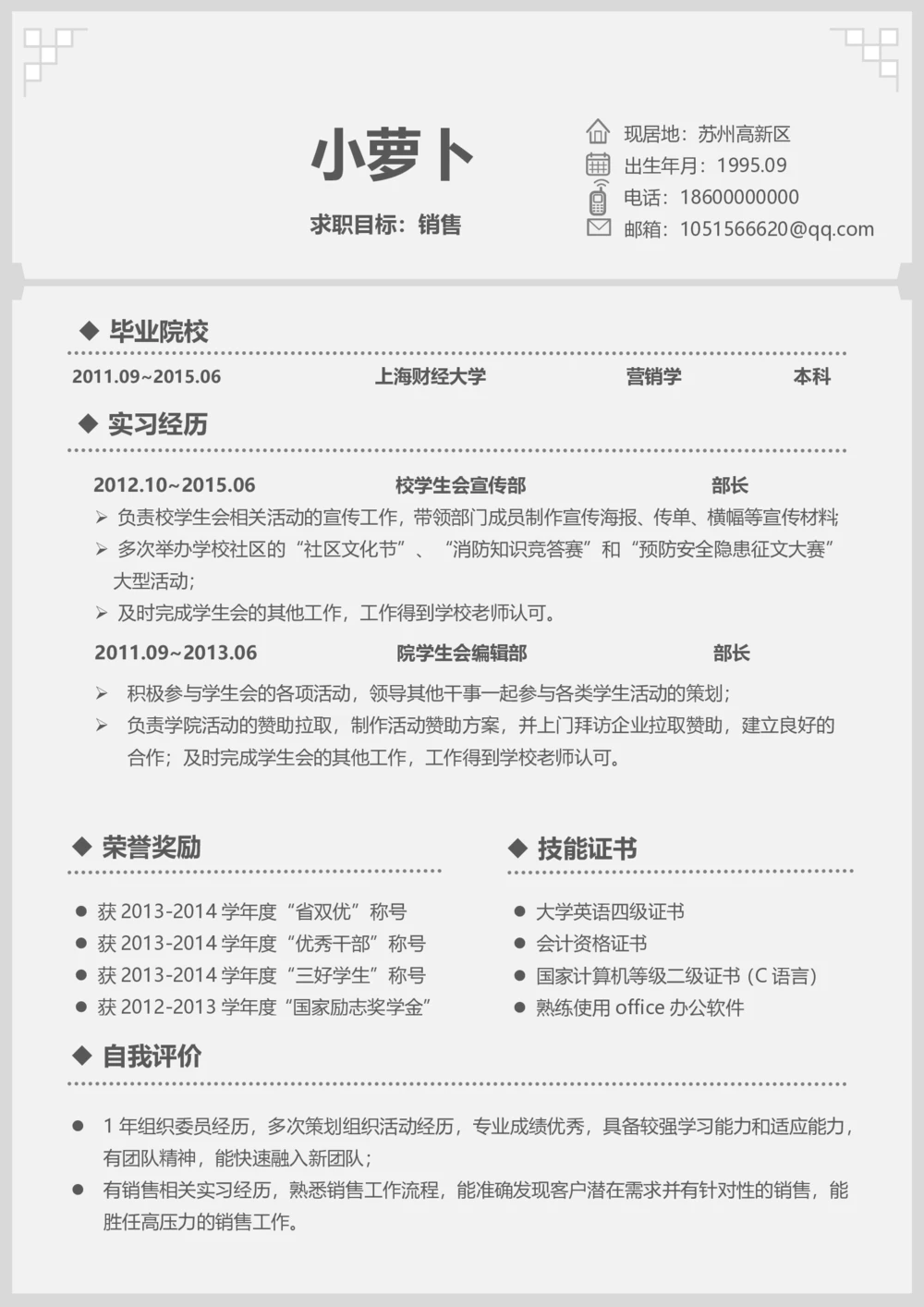 31_26考研复试_复试真题、简历模板、补充资料（旧版资料）_考研复试简历124款_106单页简历模板