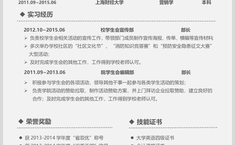 31_26考研复试_复试真题、简历模板、补充资料（旧版资料）_考研复试简历124款_106单页简历模板