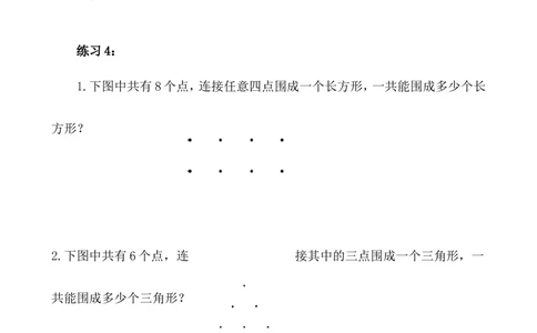 第5讲分类数图形_小学奥数举一反三1-6年级相关课程_5五年级奥数《举一反三》_5五年级奥数（40讲）《举一反三》