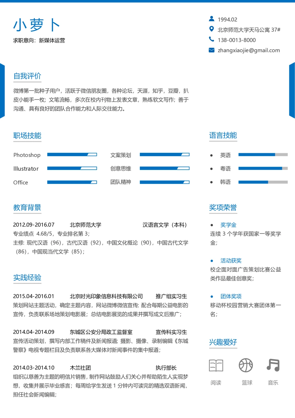 26_26考研复试_复试真题、简历模板、补充资料（旧版资料）_考研复试简历124款_106单页简历模板