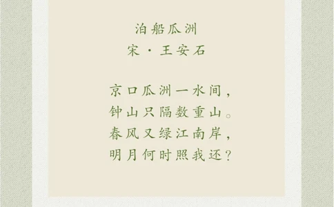 看画猜诗乡愁是古诗中常见的感情_中小学精品资料(高清可打印)_古诗词大全集281份高清资料整理版