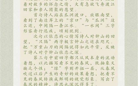 看画猜诗乡愁是古诗中常见的感情_中小学精品资料(高清可打印)_古诗词大全集281份高清资料整理版