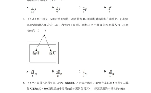 2009年高考物理试卷（江苏）（空白卷）_物理历年高考真题_新&middot;Word版2008-2025&middot;高考物理真题_物理（按试卷类型分类）2008-2025_自主命题卷&middot;物理（2008-2025）_江苏自主命题&middot;物理（2008-2025）