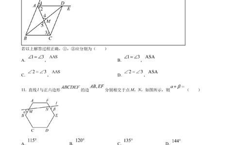 2024年河北省中考数学试题（原卷版）_河北省历年中考真题_2.河北数学（08-25）