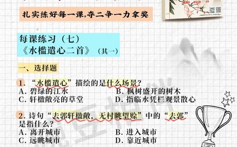 解密上海古诗词大会题库练习8，暑期逆袭_中小学精品资料(高清可打印)_古诗词大全集281份高清资料整理版