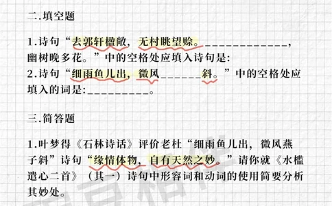 解密上海古诗词大会题库练习8，暑期逆袭_中小学精品资料(高清可打印)_古诗词大全集281份高清资料整理版
