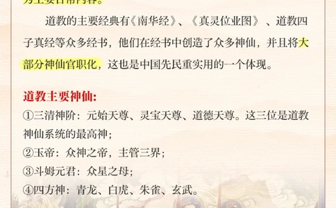 看完《封神榜》你知道中国神话体系吗？_2025抖音最火小学全科全年级资料大全集超完整版_小学常识VIP资源禁止外传
