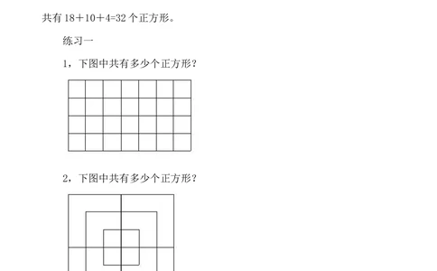 第５周分类数图形_小学奥数举一反三1-6年级相关课程_5五年级奥数《举一反三》配套讲义课件_举一反三5年级课件配套教材讲义_举一反三-五年级奥数分册