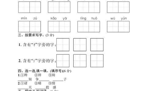 期末素质测试卷1_小学试卷大合集_二年级语文下册（单元期中期末试卷）_二年级语文下册单元期中期末试卷_统编版二年级下册期末测试卷（34份）