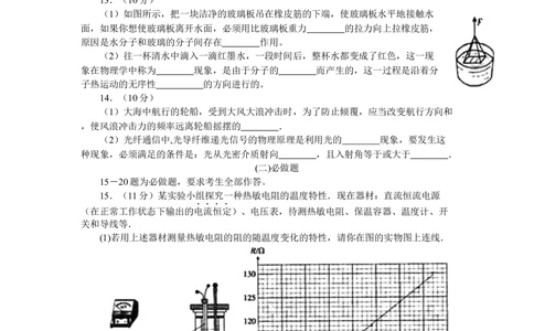 2008年高考物理试卷（广东）（空白卷）_物理历年高考真题_新&middot;Word版2008-2025&middot;高考物理真题_物理（按试卷类型分类）2008-2025_自主命题卷&middot;物理（2008-2025）