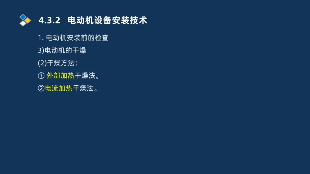 005-2025一建机电冲刺电气装置安装技术_2026年一级建造师_2026年一建机电_2025年一建机电SVIP_04-冲刺串讲✿考点强化✿小灶集训_32-机电《冲刺串讲班》刘忠海SMR_讲义