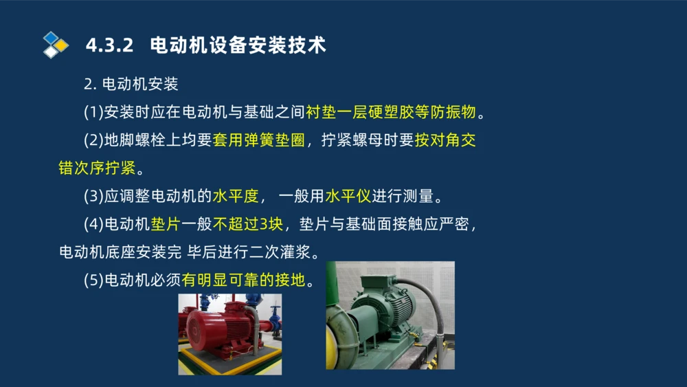 005-2025一建机电冲刺电气装置安装技术_2026年一级建造师_2026年一建机电_2025年一建机电SVIP_04-冲刺串讲✿考点强化✿小灶集训_32-机电《冲刺串讲班》刘忠海SMR_讲义