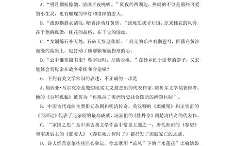 2008年高考语文试卷（浙江）（空白卷）_语文历年高考真题_新&middot;PDF版2008-2025&middot;高考语文真题_语文（按省份分类）2008-2025_2008-2025&middot;（浙江）语文高考真题