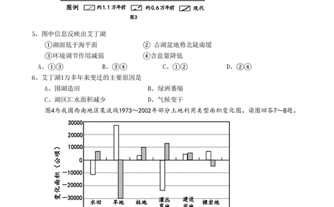 2009年高考地理试卷（山东）（空白卷）_地理历年高考真题_新&middot;PDF版2008-2025&middot;高考地理真题_地理（按试卷类型分类）2008-2025_自主命题卷&middot;地理（2008-2025）