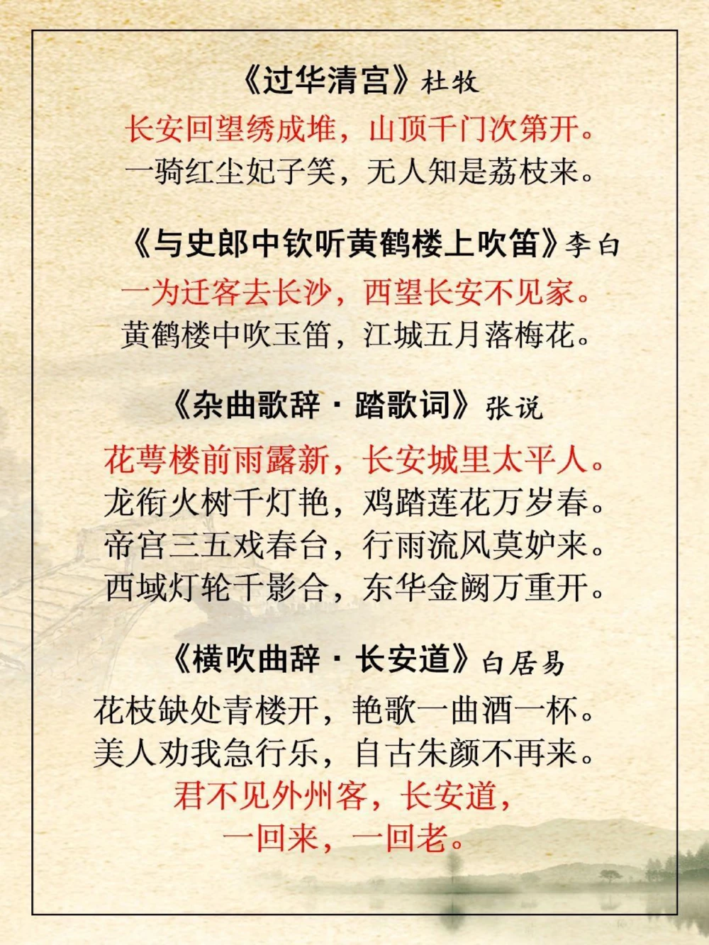 超全️长安三万里古诗词观前预习，快收藏_中小学精品资料(高清可打印)_古诗词大全集281份高清资料整理版