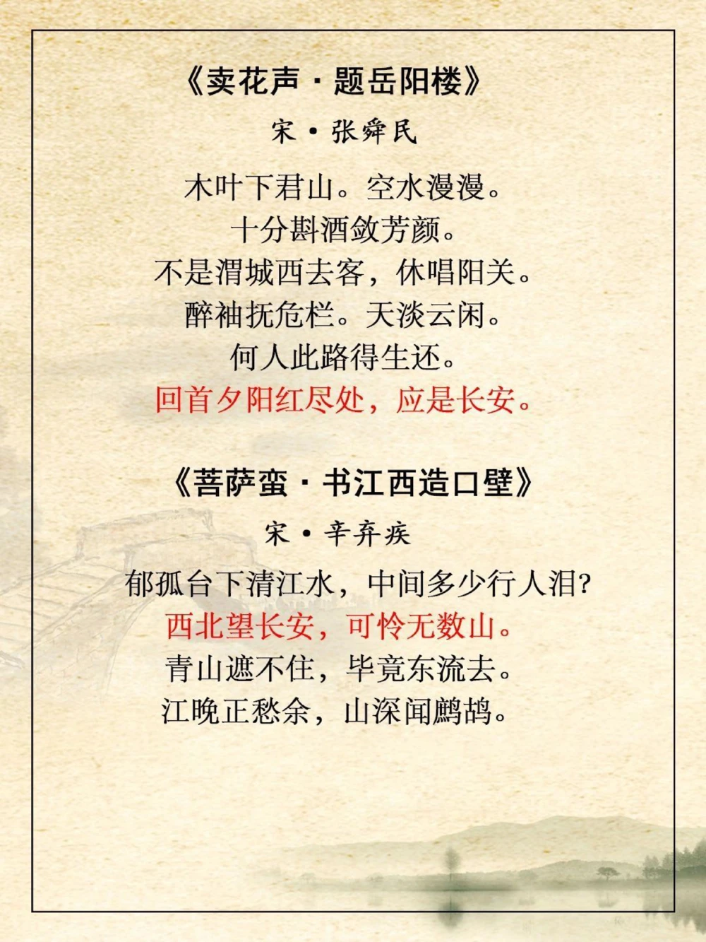 超全️长安三万里古诗词观前预习，快收藏_中小学精品资料(高清可打印)_古诗词大全集281份高清资料整理版