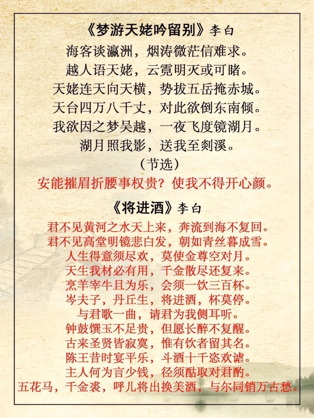 超全️长安三万里古诗词观前预习，快收藏_中小学精品资料(高清可打印)_古诗词大全集281份高清资料整理版