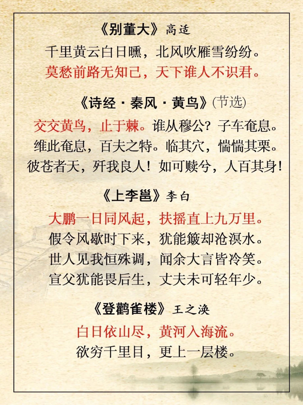 超全️长安三万里古诗词观前预习，快收藏_中小学精品资料(高清可打印)_古诗词大全集281份高清资料整理版