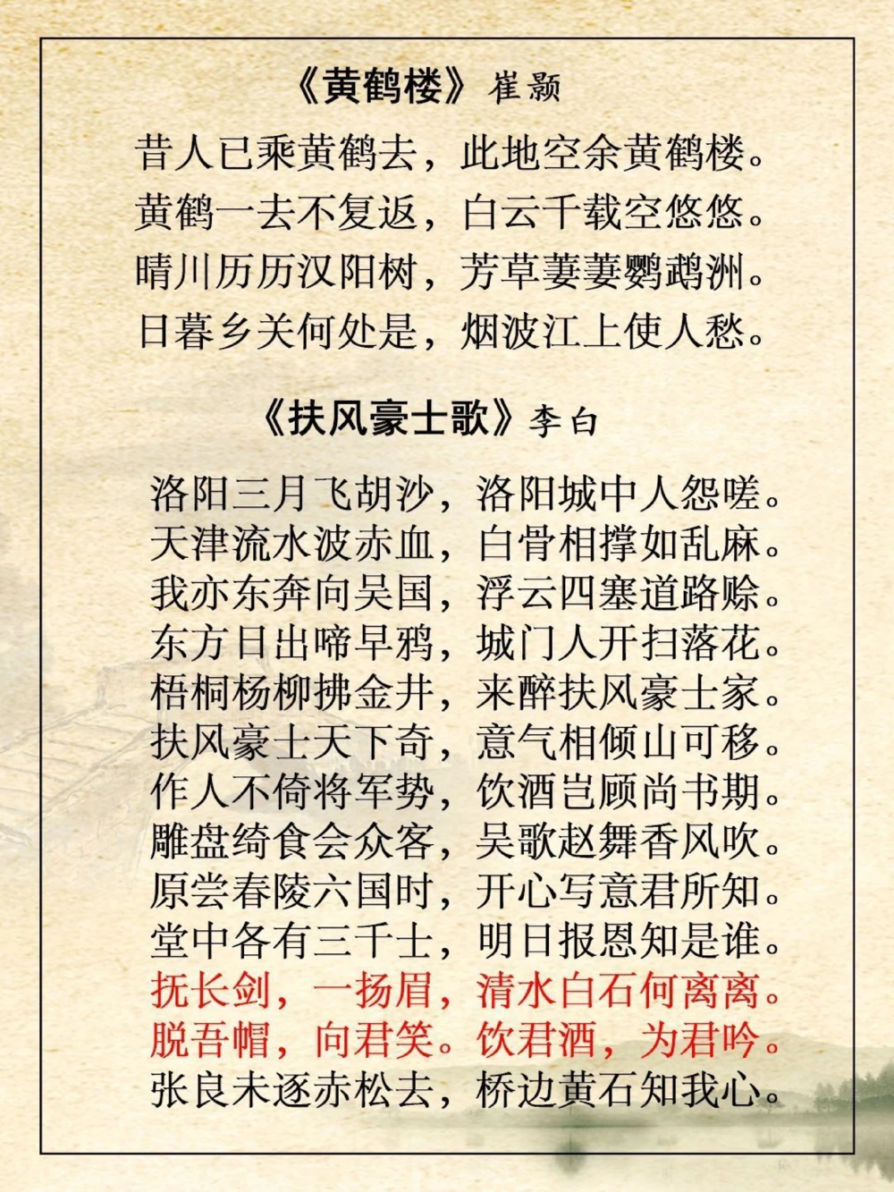 超全️长安三万里古诗词观前预习，快收藏_中小学精品资料(高清可打印)_古诗词大全集281份高清资料整理版