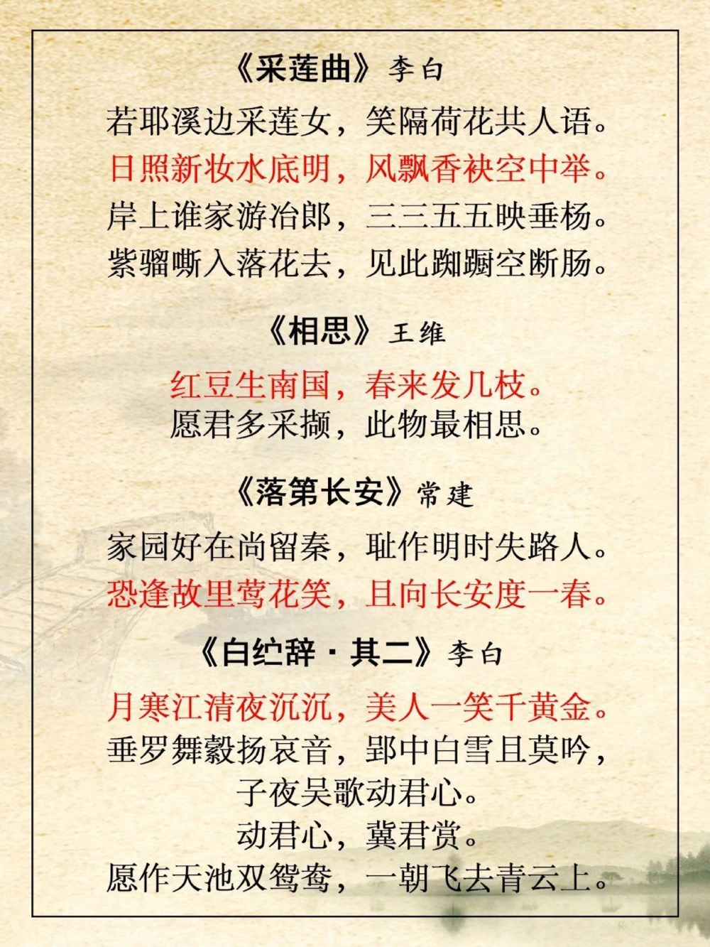 超全️长安三万里古诗词观前预习，快收藏_中小学精品资料(高清可打印)_古诗词大全集281份高清资料整理版