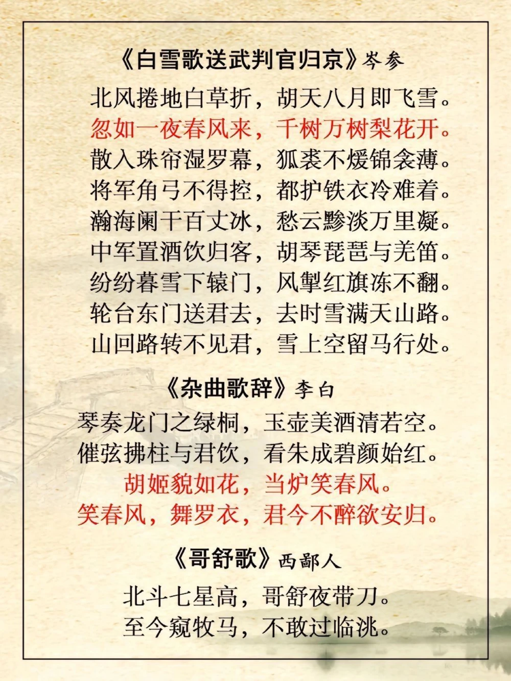 超全️长安三万里古诗词观前预习，快收藏_中小学精品资料(高清可打印)_古诗词大全集281份高清资料整理版