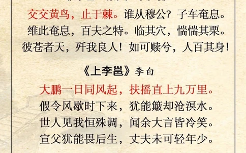 超全️长安三万里古诗词观前预习，快收藏_中小学精品资料(高清可打印)_古诗词大全集281份高清资料整理版