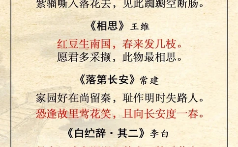 超全️长安三万里古诗词观前预习，快收藏_中小学精品资料(高清可打印)_古诗词大全集281份高清资料整理版